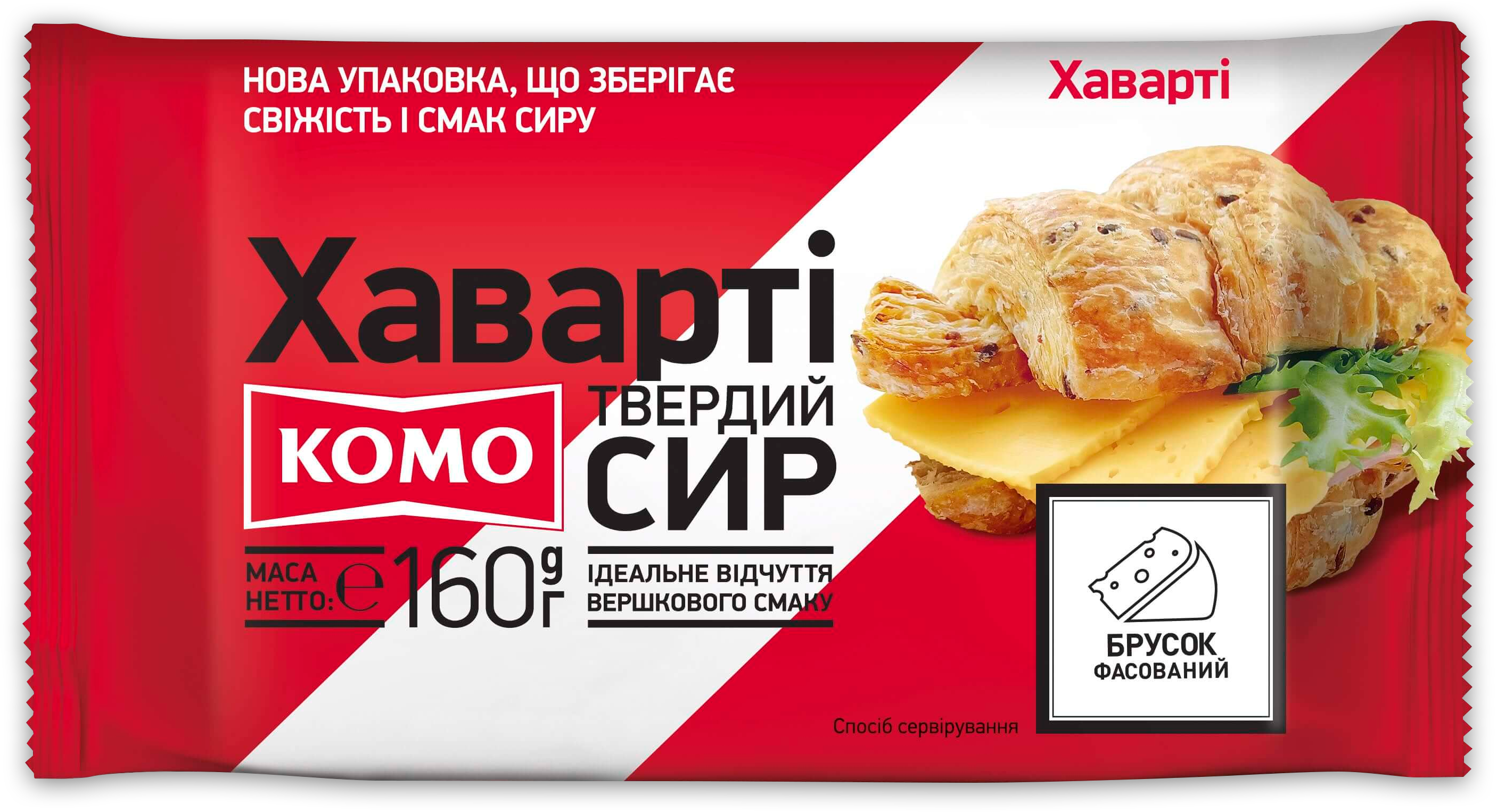 Брусок<br>фасований